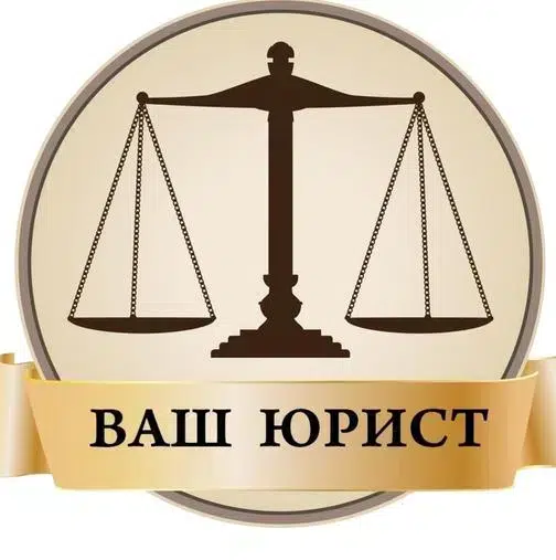 Юрист. Срочное Банкротство физических лиц с гарантией картинка из объявления