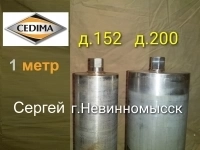 Алмазные коронки длина 1 метр д.152, 200 мм Cedima картинка из объявления