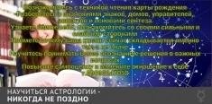 Обучение -Познакомитесь с техникой чтения карты рождения в объявлении 1 фото Обучение -Познакомитесь с техникой чтения карты рождения картинка из объявления