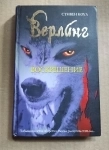 книга Коул С. Верлинг. Воскрешение / торг картинка из объявления