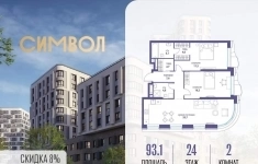 Продам 2 комнатную квартиру 93.1 м2 в объявлении 10 фото Продам 2 комнатную квартиру 93.1 м2 картинка из объявления