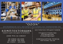 Работа вахтовым методом картинка из объявления