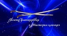 Обучение фланкировке, танцу с шашками. в объявлении 4 фото Обучение фланкировке, танцу с шашками. картинка из объявления
