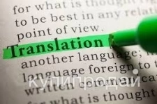 ЛУЧШИЙ РЕДАКТОР/ПЕРЕВОДЧИК/КОПИРАЙТЕР. НОСИТЕЛЬ АНГЛИЙСКОГО ЯЗЫКА в объявлении 1 фото ЛУЧШИЙ РЕДАКТОР/ПЕРЕВОДЧИК/КОПИРАЙТЕР. НОСИТЕЛЬ АНГЛИЙСКОГО ЯЗЫКА картинка из объявления