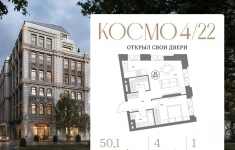 Продам 1 комнатную квартиру 50.1 м2 картинка из объявления