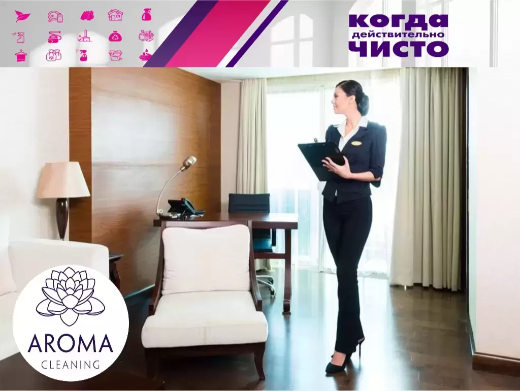 Координатор/администратор персонала отеля картинка из объявления