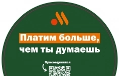 Сотрудник «Вкусно - и точка» картинка из объявления