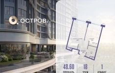 Продам 1 комнатную квартиру 48 м2 картинка из объявления