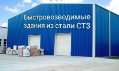 Быстровозводимые здания, склады, ангары в объявлении 4 фото Быстровозводимые здания, склады, ангары картинка из объявления