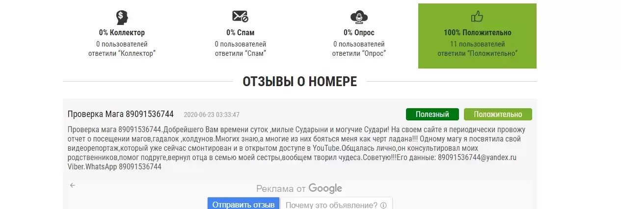 Приворот любовный.Гадаю на ТАРО.Отворот.Порча т.8-909-153-67-44 в объявлении 1 фото Приворот любовный.Гадаю на ТАРО.Отворот.Порча т.8-909-153-67-44 картинка из объявления