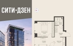 Продам 1 комнатную квартиру 40.56 м2 картинка из объявления