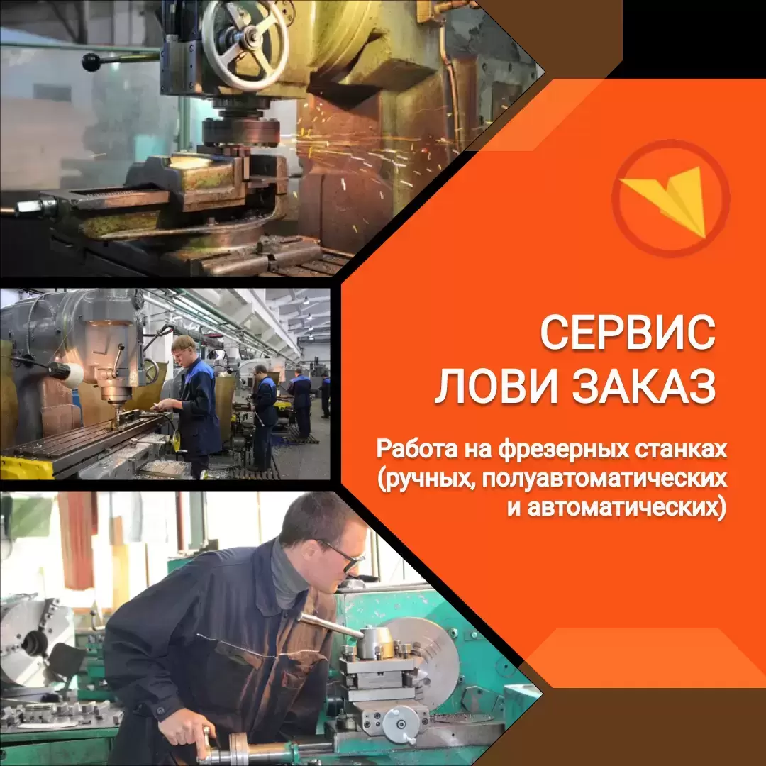 Фрезеровщик в объявлении 1 фото Фрезеровщик картинка из объявления