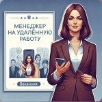 Менеджер соц сетей в объявлении 1 фото Менеджер соц сетей картинка из объявления