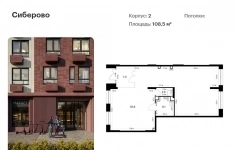 Продам коммерческую недвижимость 108.5 м2 в объявлении 6 фото Продам коммерческую недвижимость 108.5 м2 картинка из объявления