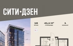 Продам 1 комнатную квартиру 41.1 м2 картинка из объявления