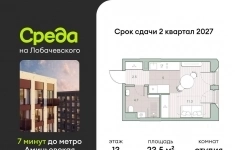 Продам 1 комнатную квартиру 23.5 м2 картинка из объявления