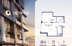 Продам 1 комнатную квартиру 46.4 м2 картинка из объявления