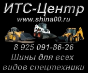 Купить шины для экскаваторов, погрузчиков на пряму картинка из объявления