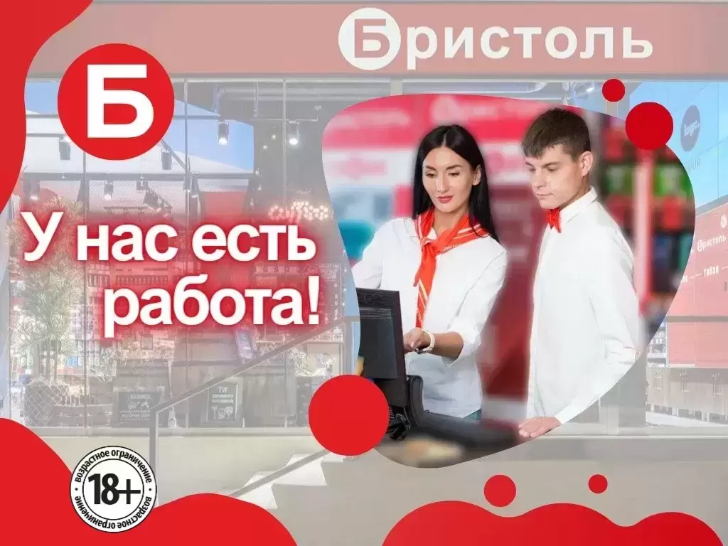 Продавец-каасир картинка из объявления