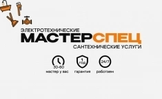 Срочно электрик и сантехник в СПБ — решим любую проблему за 1 час! в объявлении 7 фото Срочно электрик и сантехник в СПБ — решим любую проблему за 1 час! картинка из объявления