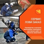 Прораб / Мастер СМР (строительно-монтажные работы) картинка из объявления