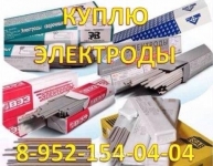 Куплю электроды в объявлении 1 фото Куплю электроды картинка из объявления