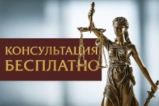 Юридические услуги картинка из объявления