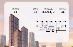 Продам 4 комнатную квартиру 120.7 м2 в объявлении 10 фото Продам 4 комнатную квартиру 120.7 м2 картинка из объявления