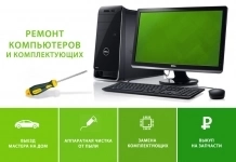 Сервис, техническая поддержка сервера, сети. СИС-Админ картинка из объявления