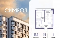 Продам 1 комнатную квартиру 35.9 м2 в объявлении 10 фото Продам 1 комнатную квартиру 35.9 м2 картинка из объявления