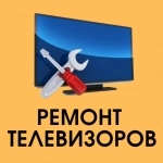 Ремонт телевизоров и замена матриц в объявлении 5 фото Ремонт телевизоров и замена матриц картинка из объявления