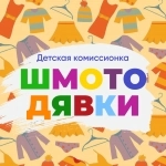 Детские комиссионные товары в объявлении 1 фото Детские комиссионные товары картинка из объявления