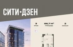 Продам 2 комнатную квартиру 66.7 м2 в объявлении 10 фото Продам 2 комнатную квартиру 66.7 м2 картинка из объявления