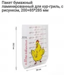 Пакеты Кура Гриль картинка из объявления