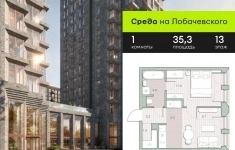 Продам 1 комнатную квартиру 35.3 м2 в объявлении 10 фото Продам 1 комнатную квартиру 35.3 м2 картинка из объявления