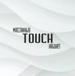 Массажный кабинет TOUCH картинка из объявления