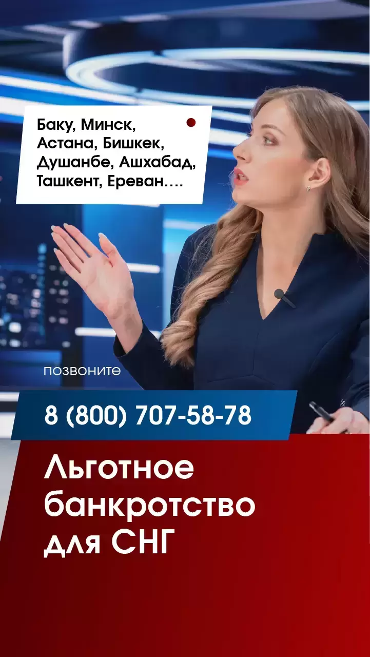 Банкротство физ. лиц в объявлении 3 фото Банкротство физ. лиц картинка из объявления