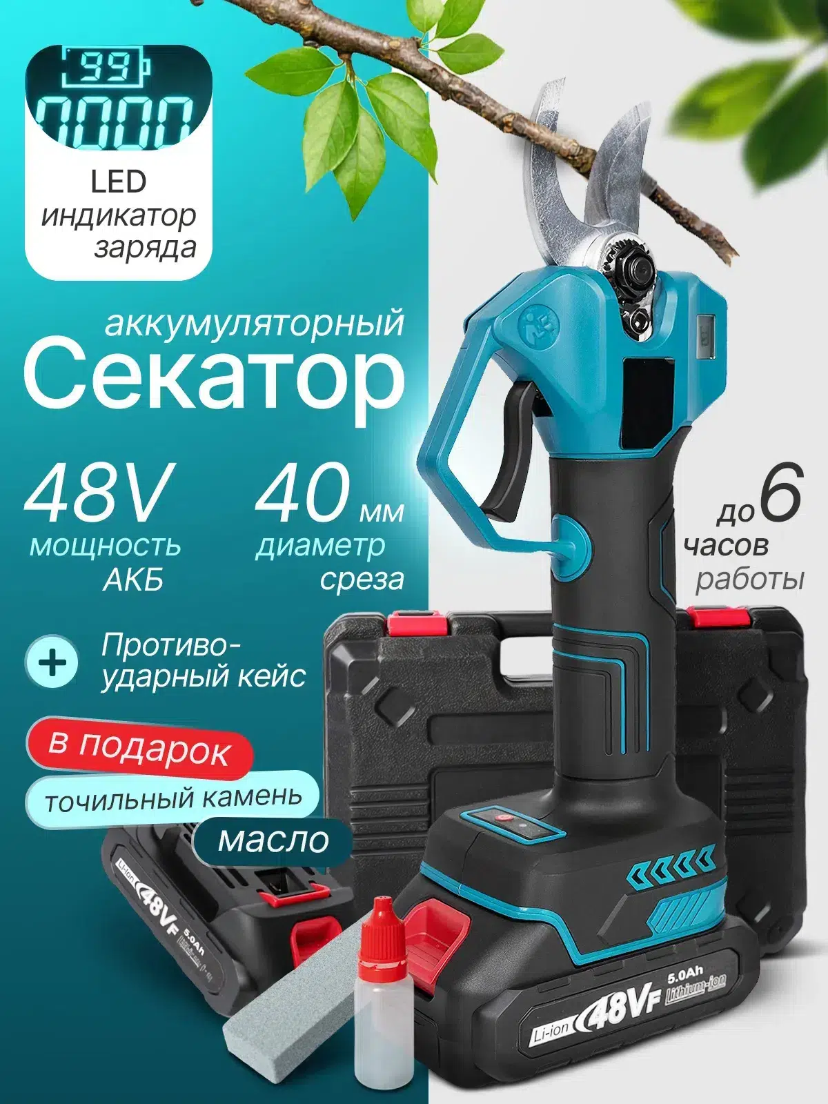 Секатор аккумуляторный садовый / сучкорез бесщеточный мощный, 2 АКБ, 48В в объявлении 5 фото Секатор аккумуляторный садовый / сучкорез бесщеточный мощный, 2 АКБ, 48В картинка из объявления