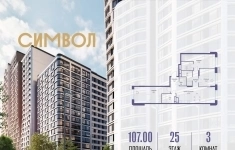 Продам 3 комнатную квартиру 107 м2 в объявлении 10 фото Продам 3 комнатную квартиру 107 м2 картинка из объявления