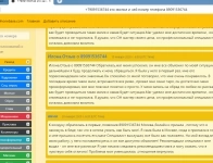 Приворот любовный.Отворот на соперниц.Разрыв связей.Присушка любо картинка из объявления