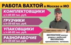 Требуется упаковщик в объявлении 1 фото Требуется упаковщик картинка из объявления