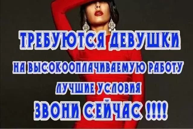 Приглашаем девушек 18-40лет Воронеж. в объявлении 1 фото Приглашаем девушек 18-40лет Воронеж. картинка из объявления
