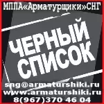 Внимание, недобросовестные предприятия картинка из объявления