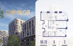 Продам 3 комнатную квартиру 90 м2 в объявлении 10 фото Продам 3 комнатную квартиру 90 м2 картинка из объявления