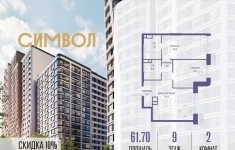 Продам 2 комнатную квартиру 61 м2 в объявлении 10 фото Продам 2 комнатную квартиру 61 м2 картинка из объявления
