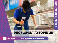 Уборщик (Н.Челны) в объявлении 1 фото Уборщик (Н.Челны) картинка из объявления