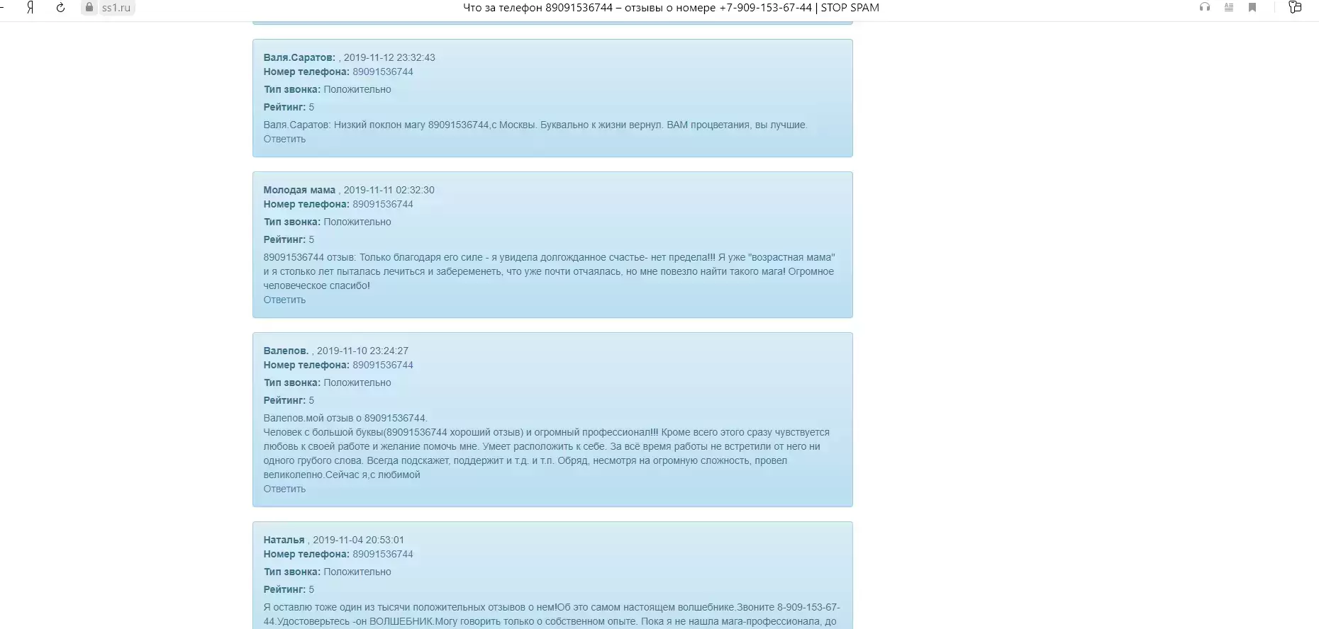Приворот по фото ГАДАЮ НА ТАРО с гарантией результата! · Гарантия результата. Помощь в день обращения.   • Возврат в семью супруга  • Любовный приворо картинка из объявления