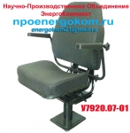 Сиденье машиниста (кресло крановое) У7920.07-01 в объявлении 1 фото Сиденье машиниста (кресло крановое) У7920.07-01 картинка из объявления