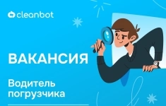 Водитель погрузчика картинка из объявления