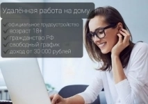 Менеджер по обработке входящих заявок в объявлении 1 фото Менеджер по обработке входящих заявок картинка из объявления